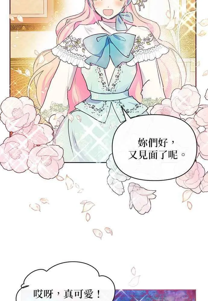 第38话 第66页