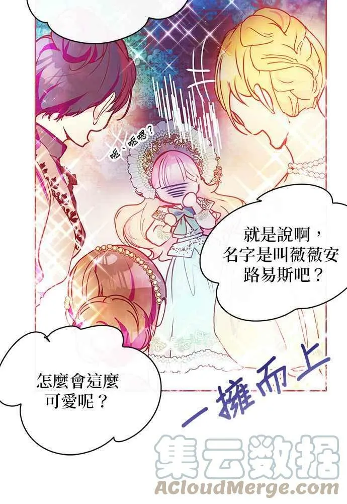 第38话 第67页