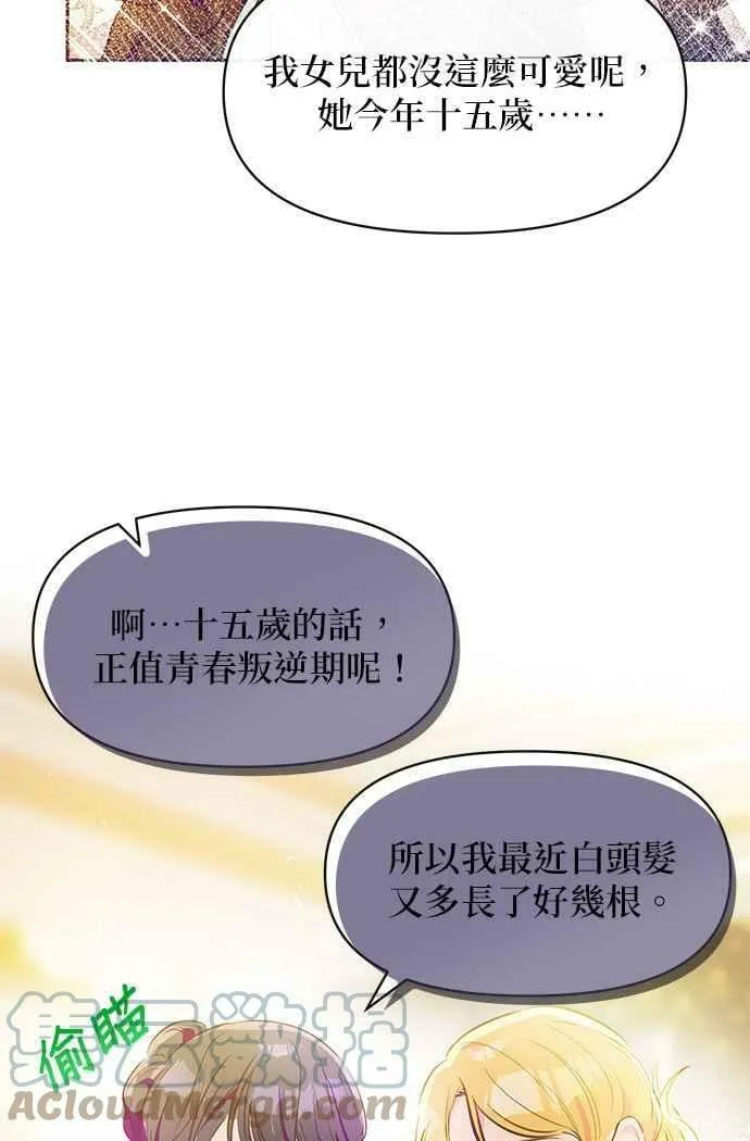 第38话 第70页