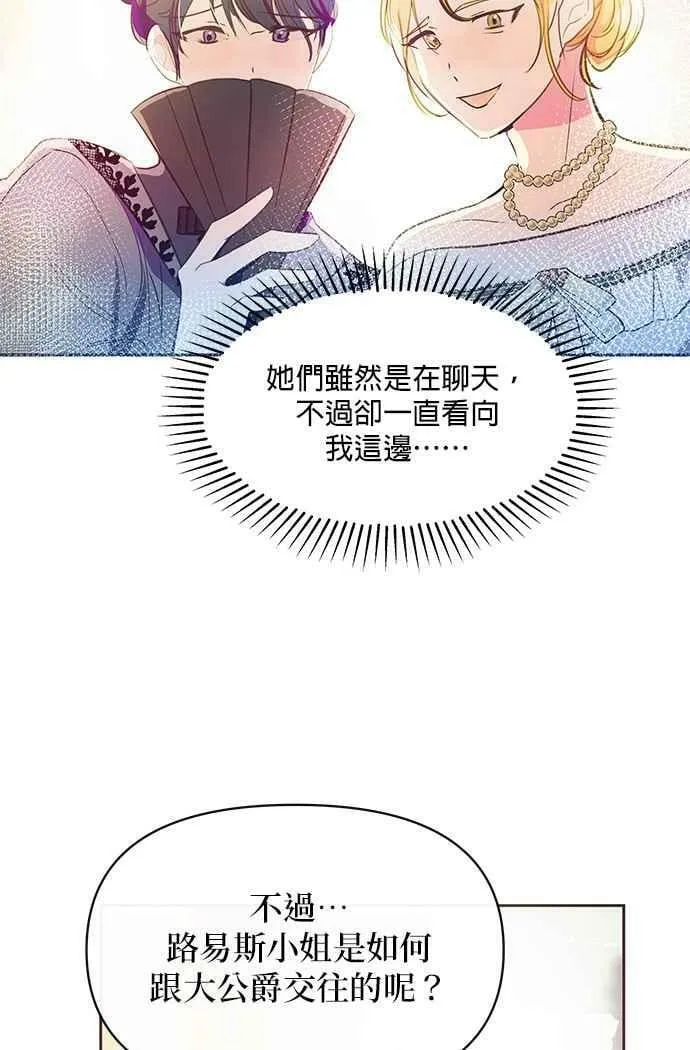 第38话 第71页