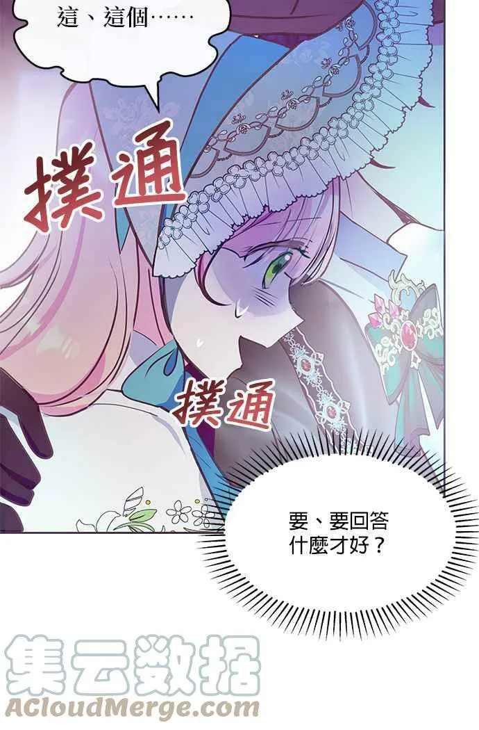 第38话 第73页