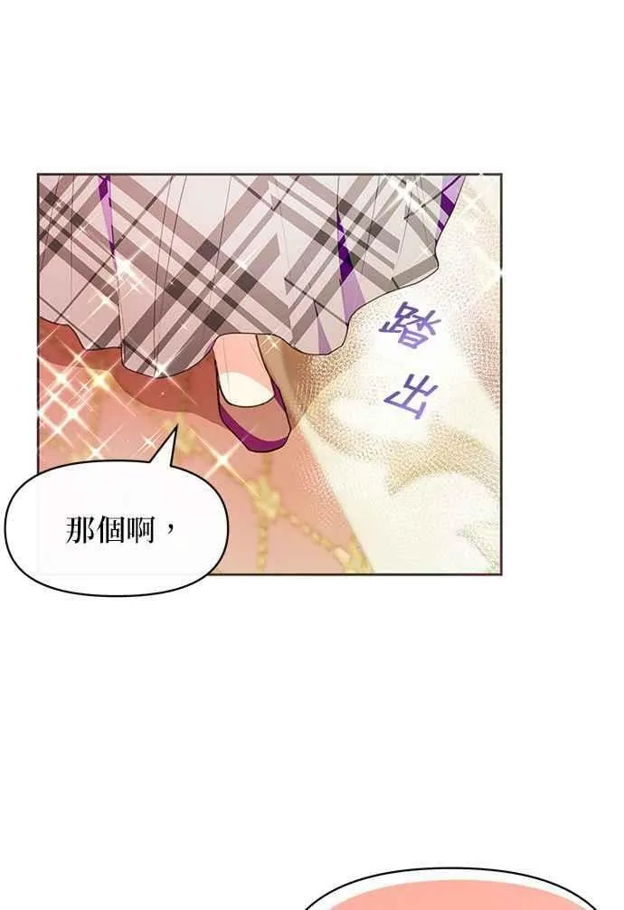 第38话 第74页