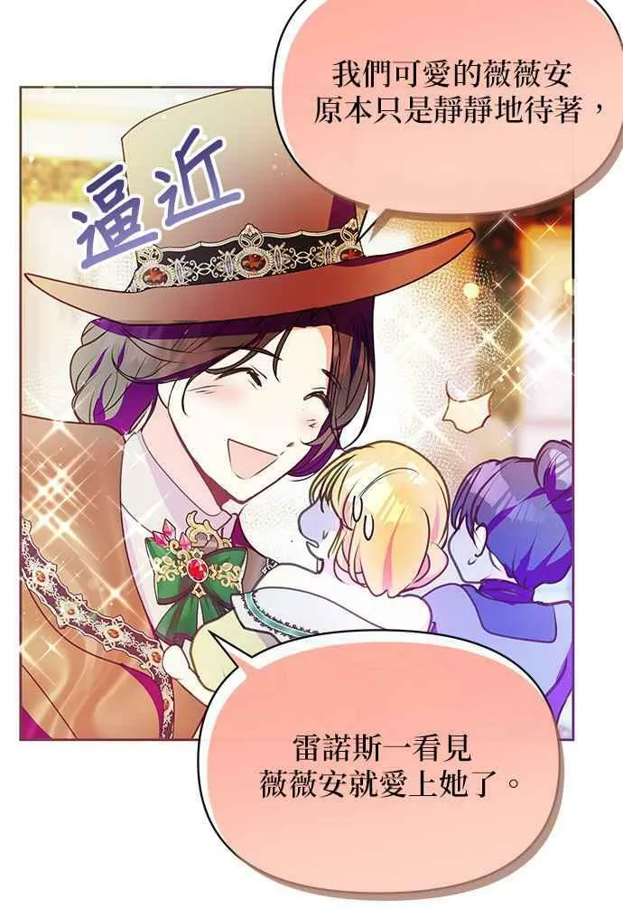 第38话 第75页