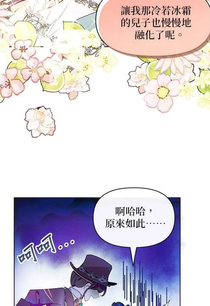 第38话 第77页