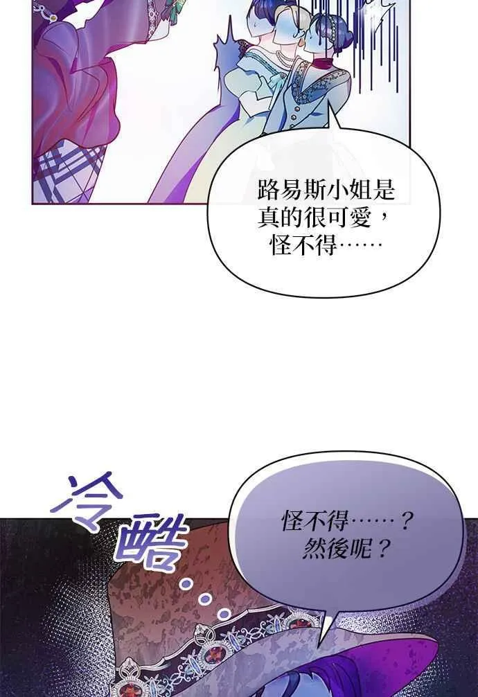 第38话 第78页