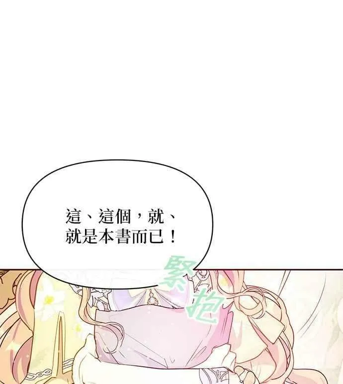 第37话 第6页