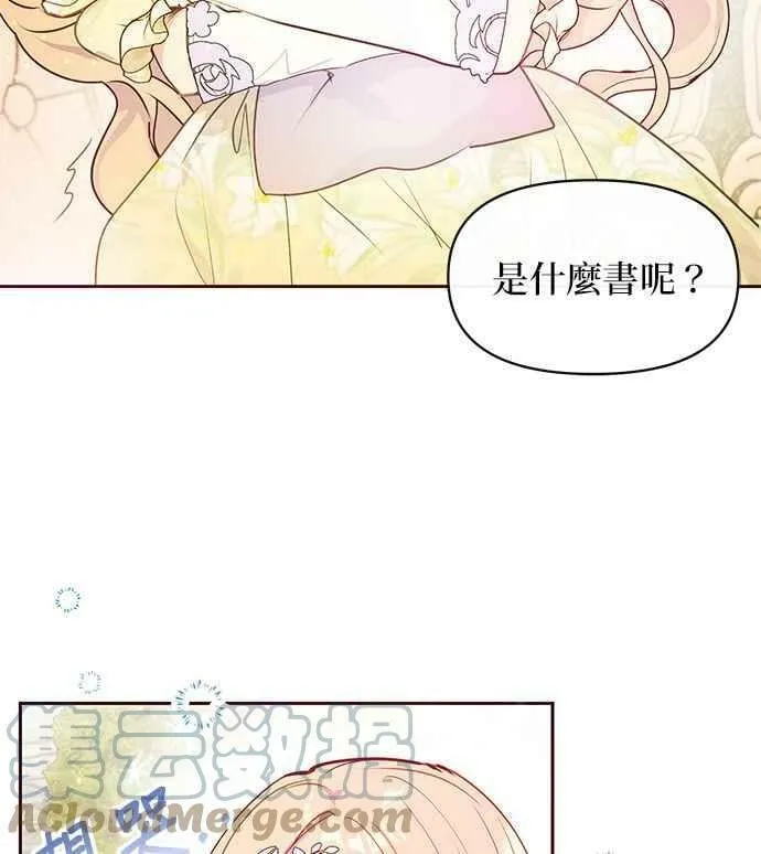 第37话 第7页