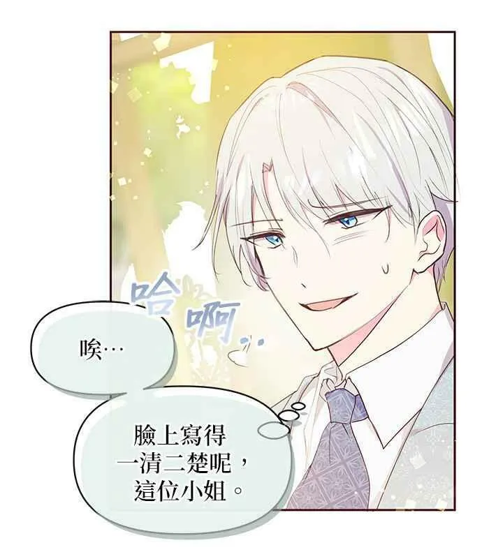 第37话 第9页
