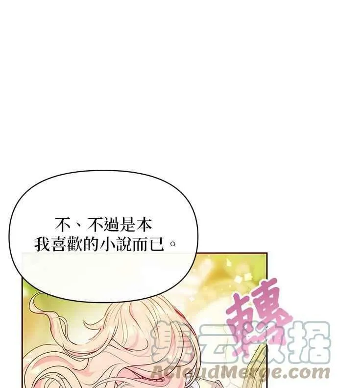 第37话 第10页