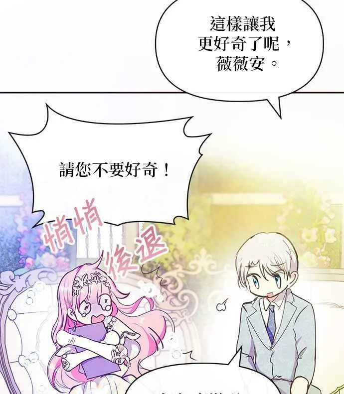 第37话 第12页