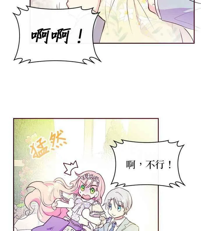 第37话 第14页