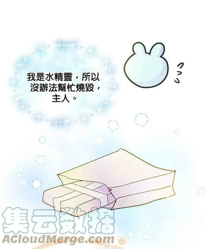第37话 第25页