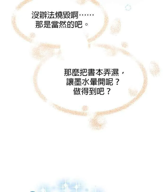 第37话 第26页