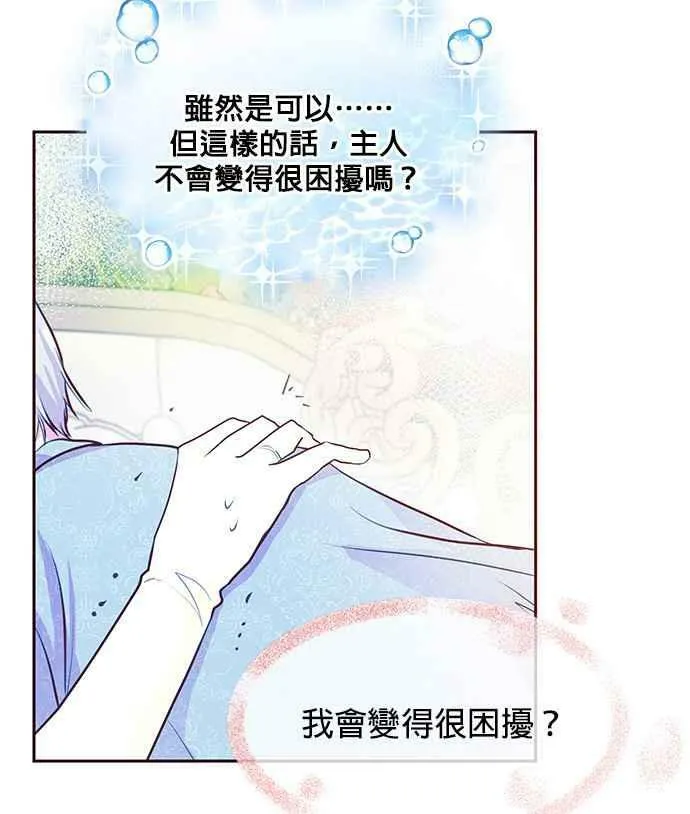 第37话 第27页