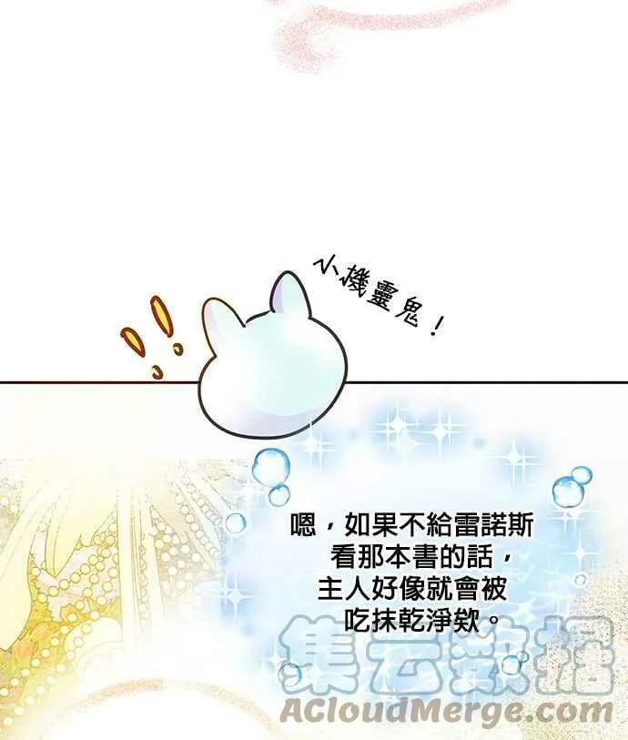 第37话 第28页