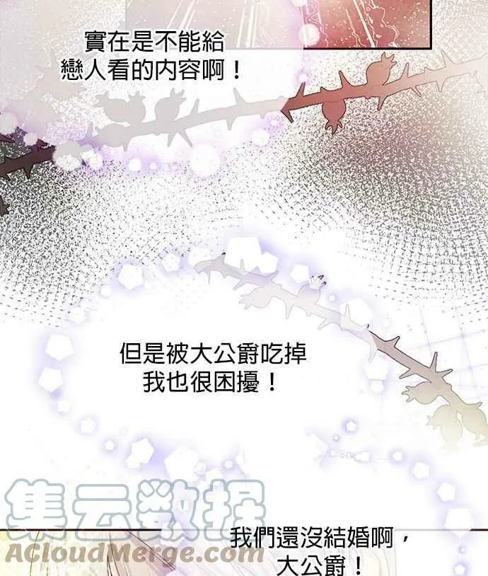 第37话 第31页