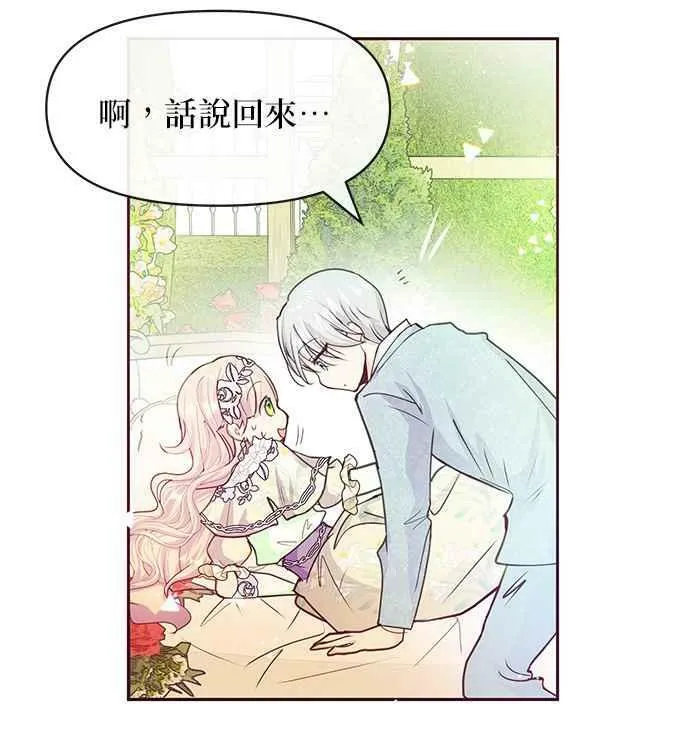 第37话 第35页