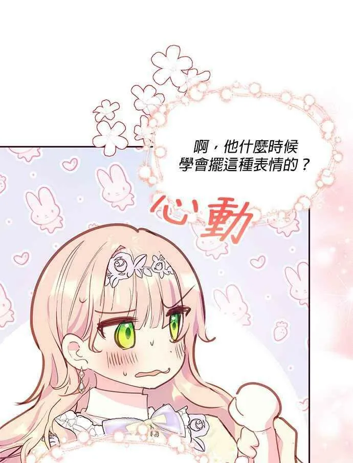 第37话 第42页