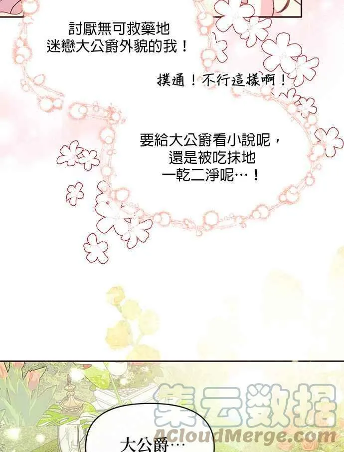 第37话 第43页