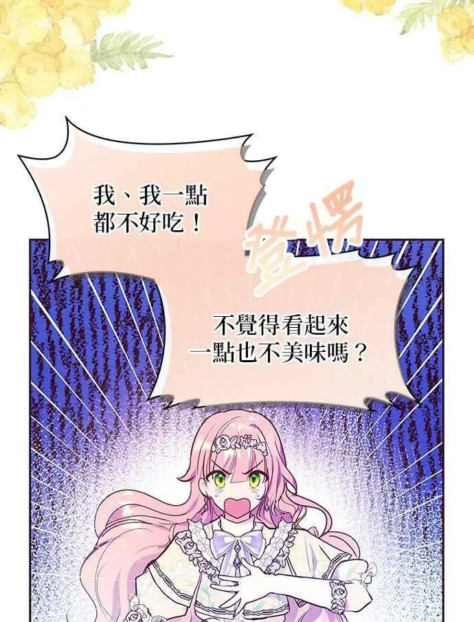 第37话 第45页