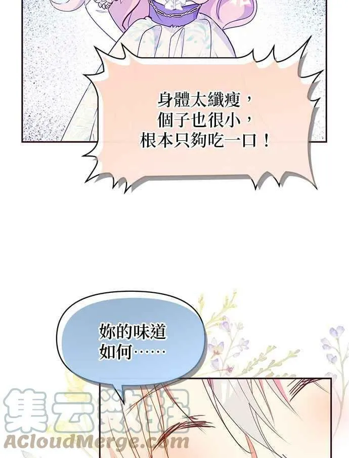 第37话 第46页