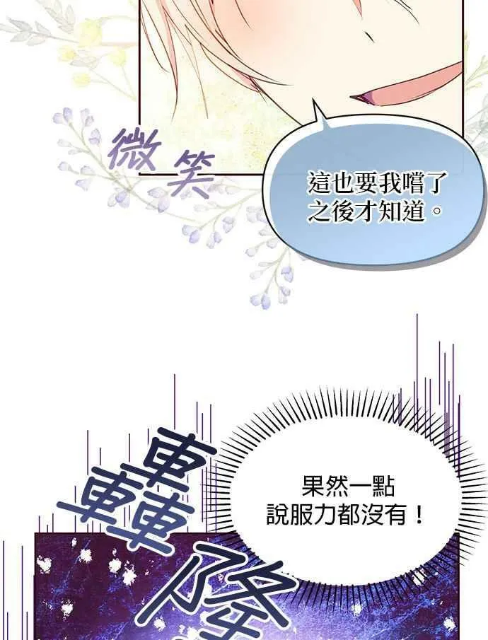 第37话 第47页