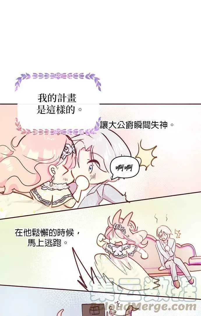 第37话 第52页