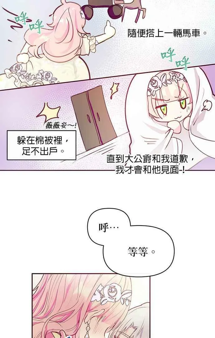 第37话 第53页