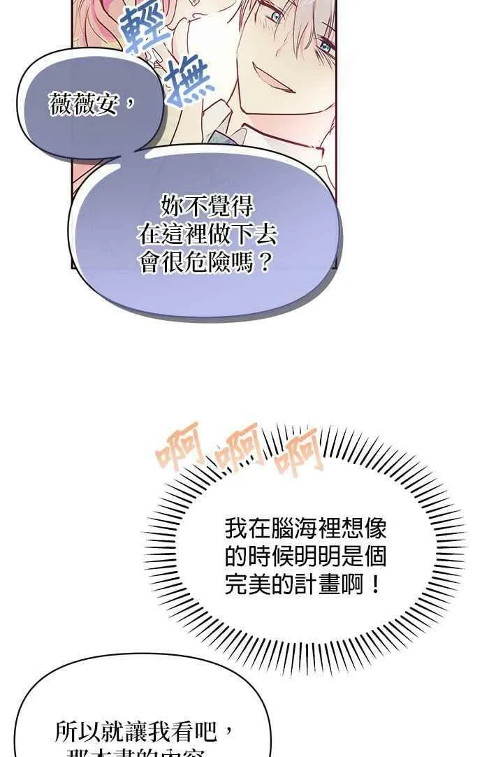 第37话 第54页