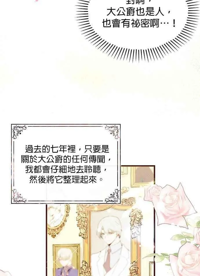 第37话 第59页