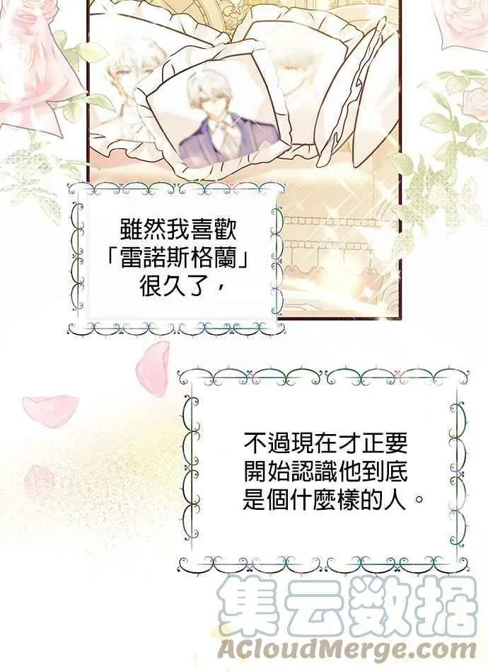 第37话 第61页