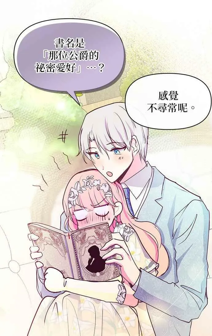 第37话 第68页