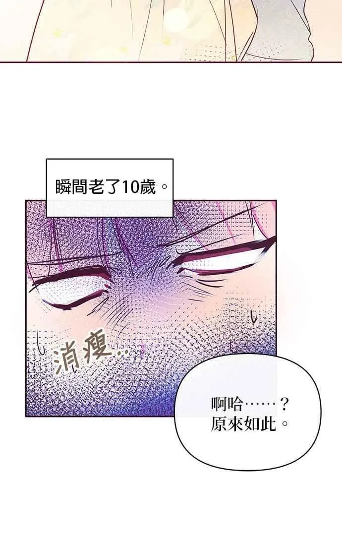 第37话 第69页