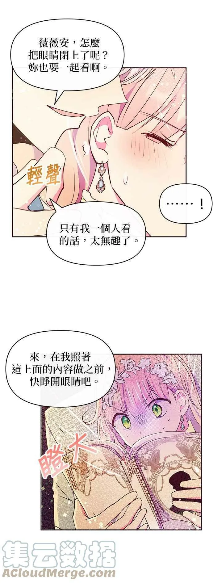 第37话 第70页