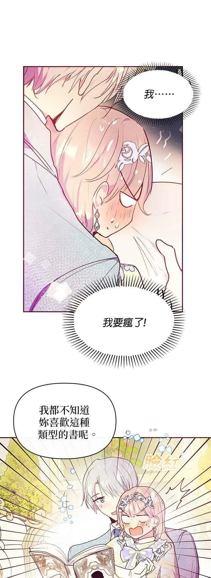第37话 第71页