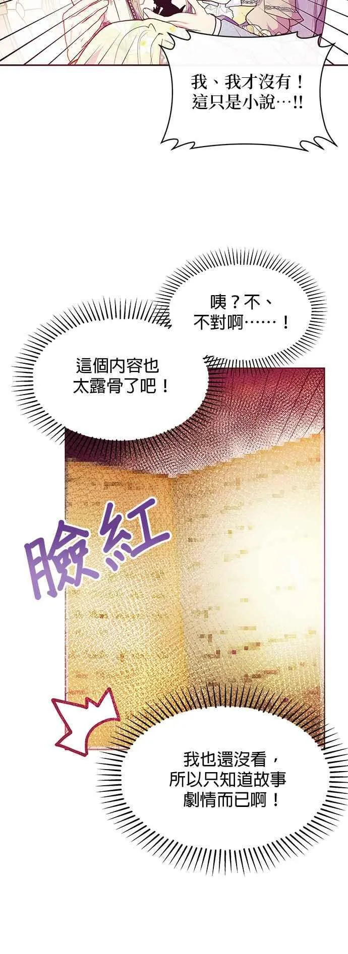第37话 第72页