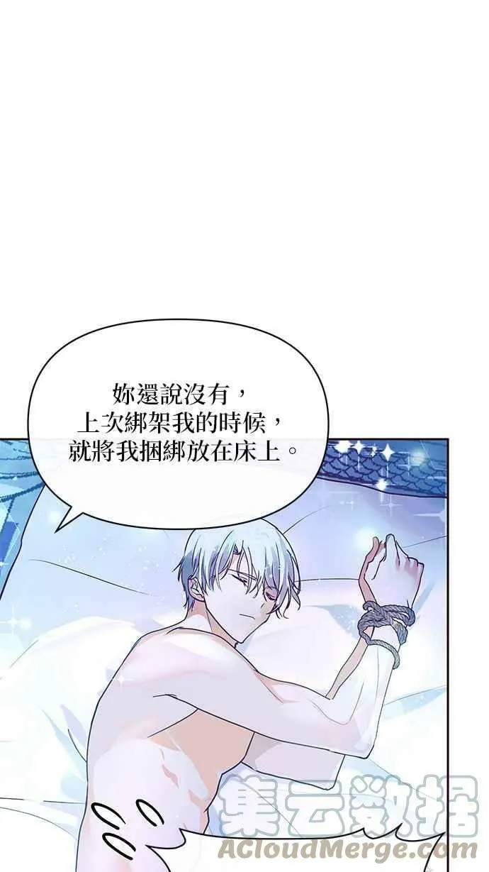 第37话 第76页