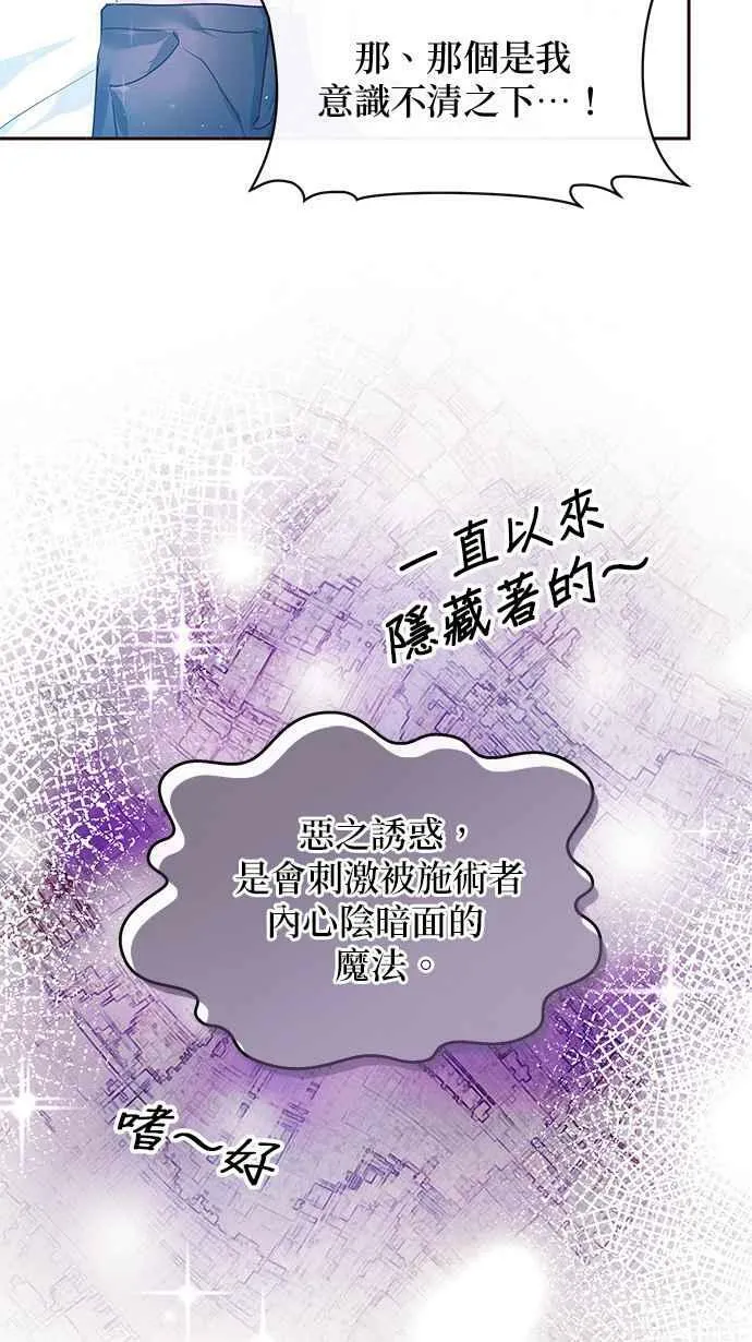 第37话 第77页