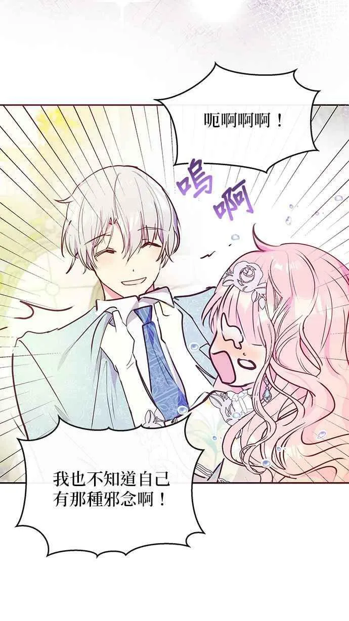 第37话 第78页