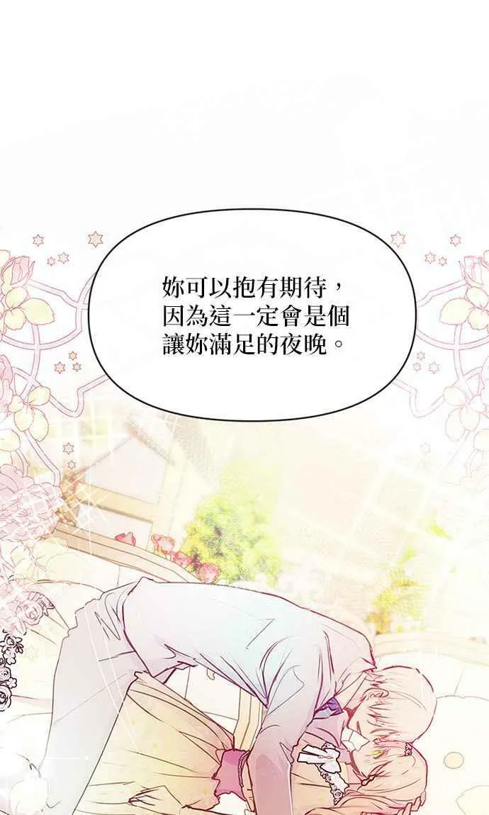 第37话 第83页