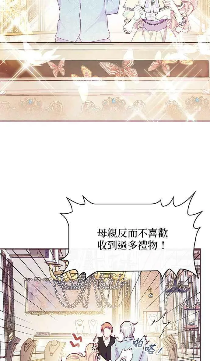 第36话 第2页