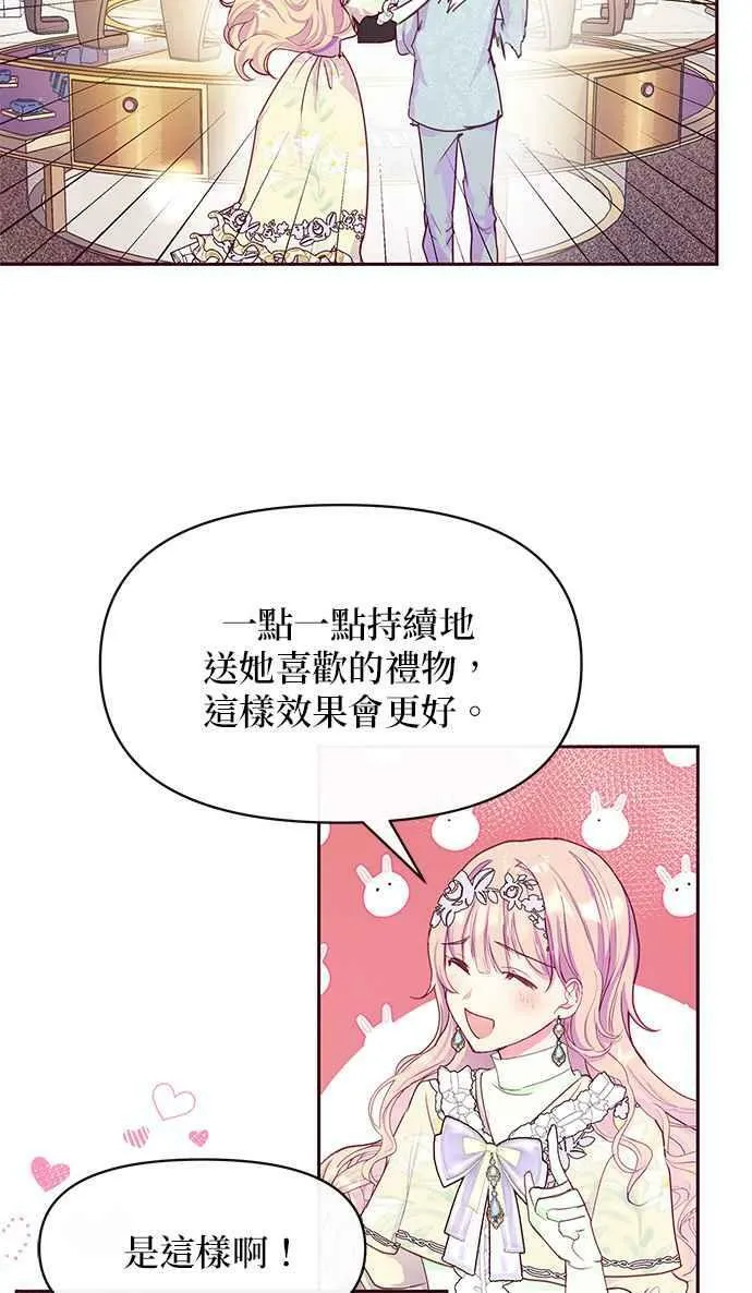 第36话 第3页