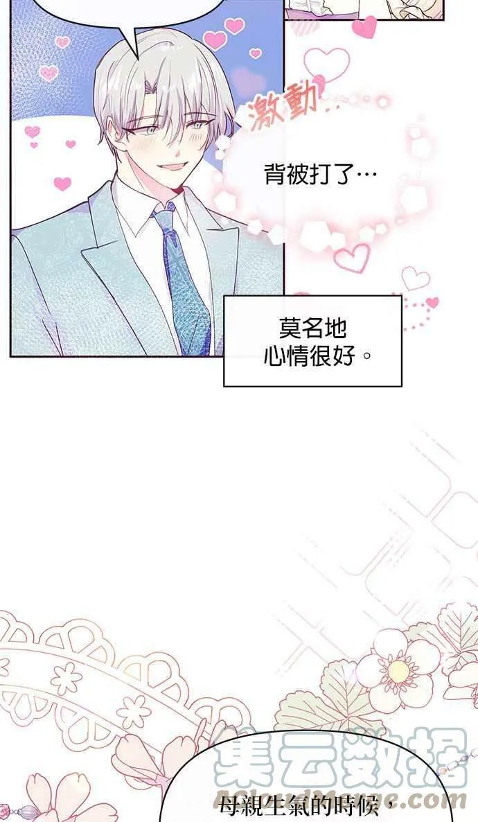 第36话 第4页