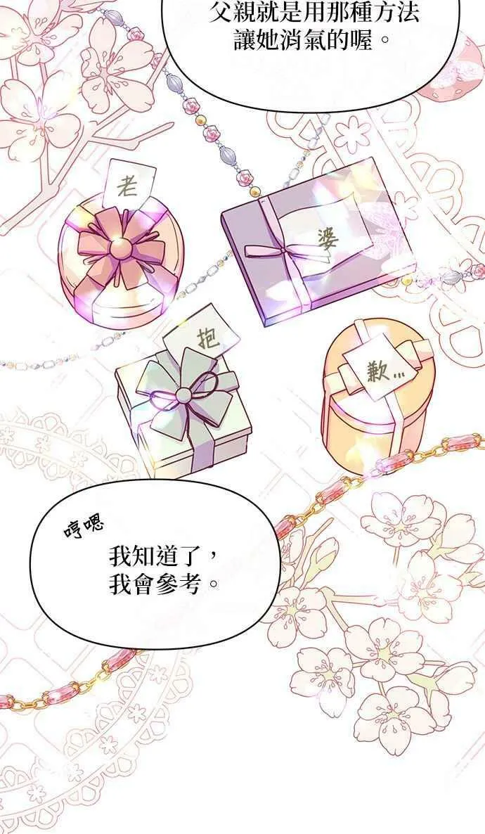 第36话 第5页