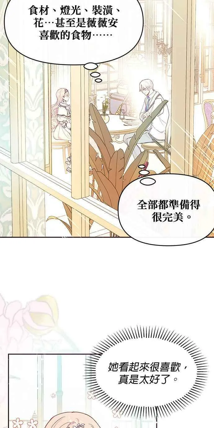 第36话 第8页