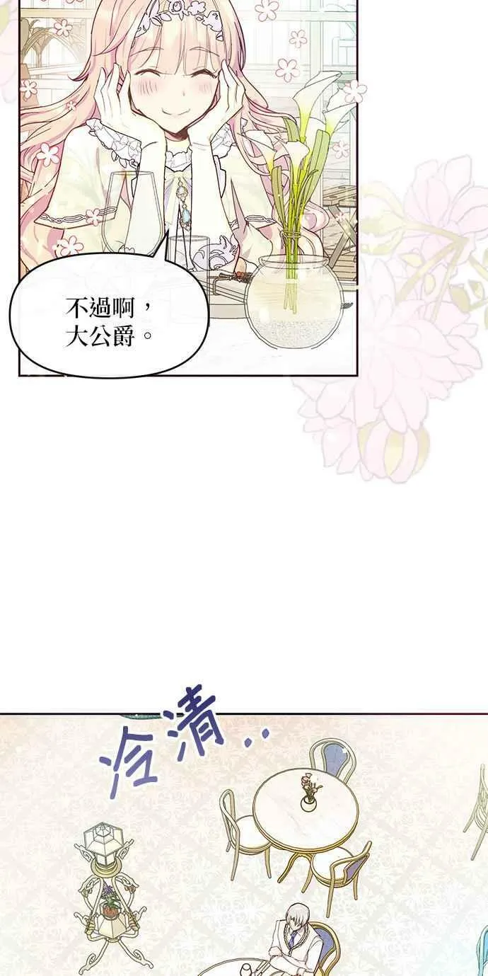 第36话 第9页