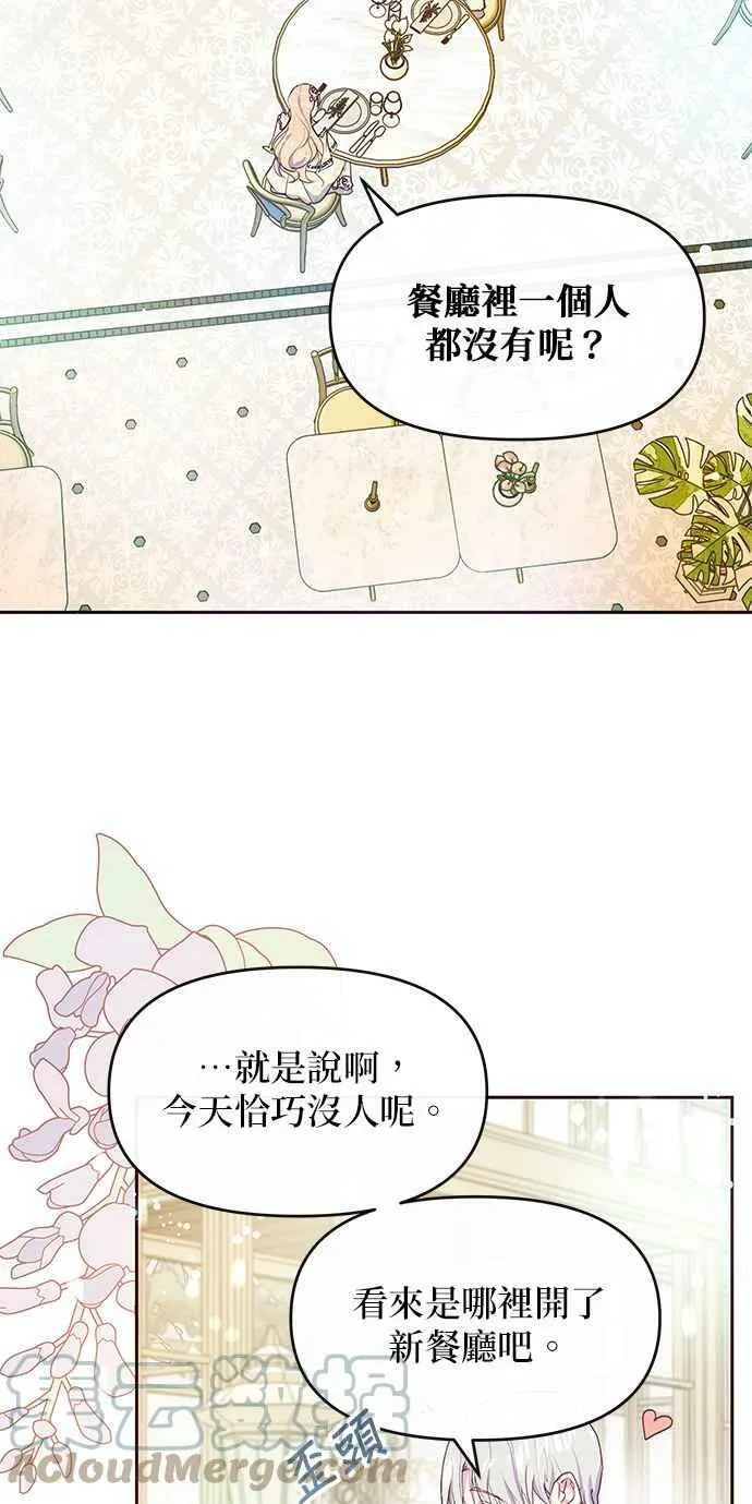 第36话 第10页