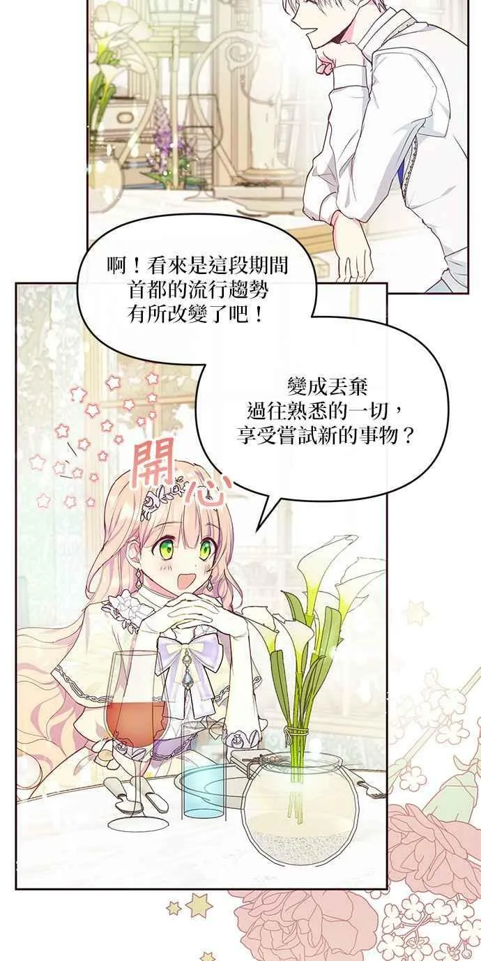 第36话 第11页