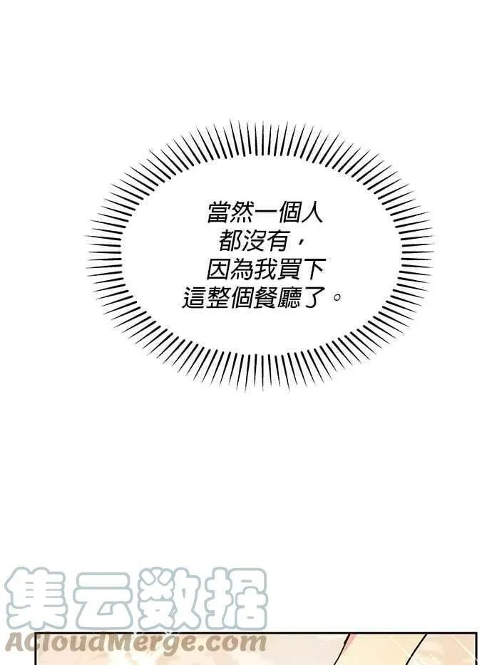 第36话 第13页