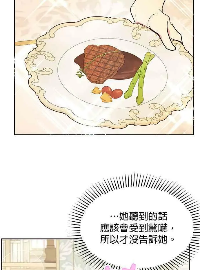 第36话 第14页